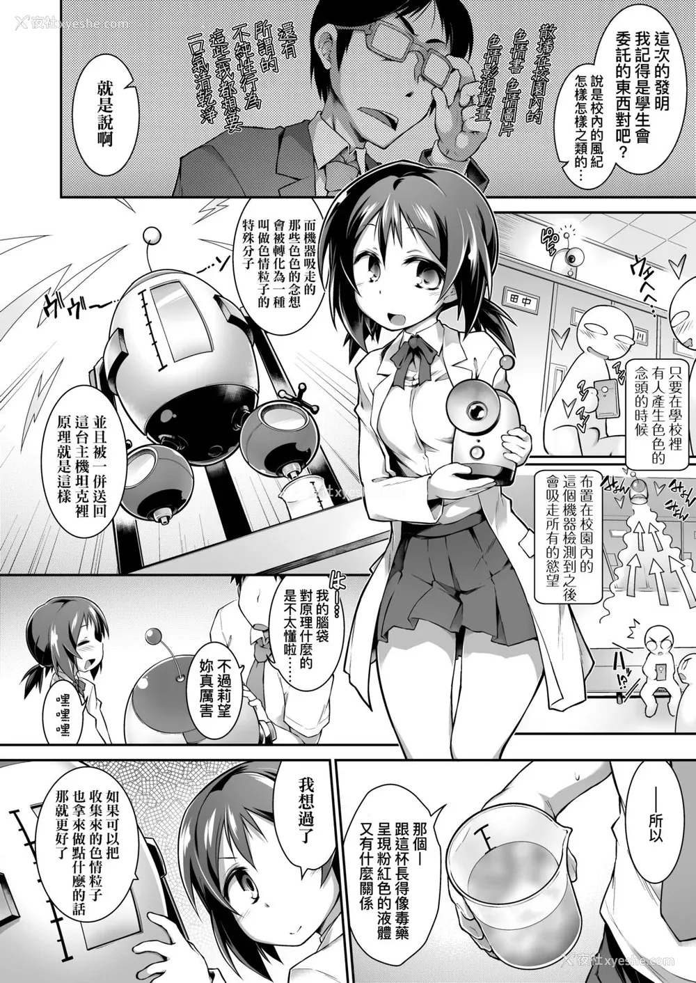 101P - [灯ひでかず] 快感游戯录 [中国翻訳] [DL版]