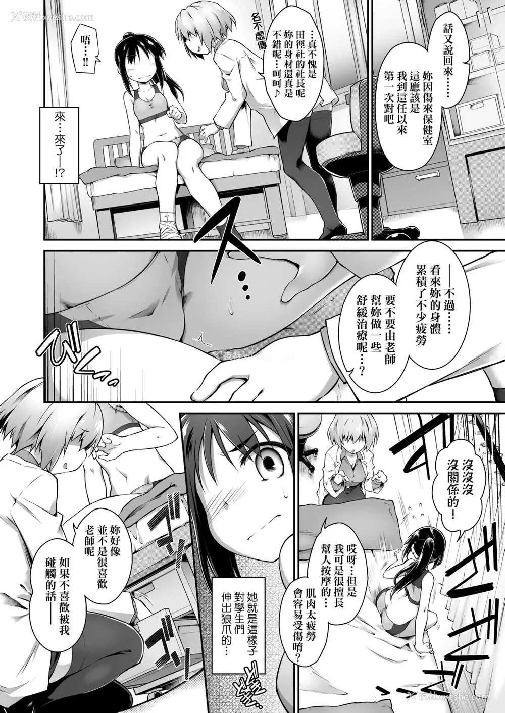 11P - [灯ひでかず] 快感游戯录 [中国翻訳] [DL版]