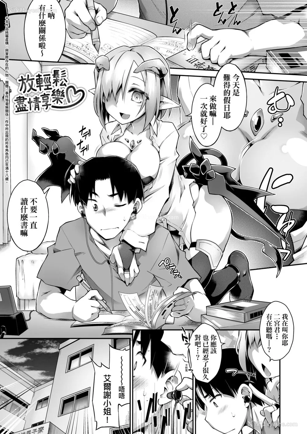 118P - [灯ひでかず] 快感游戯录 [中国翻訳] [DL版]