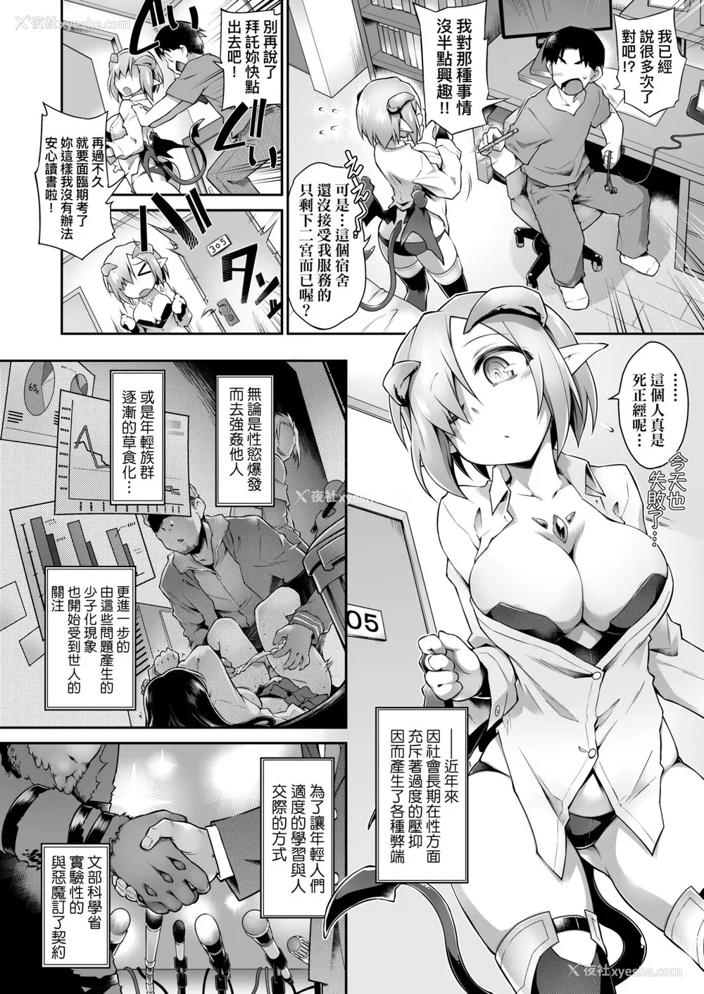 119P - [灯ひでかず] 快感游戯录 [中国翻訳] [DL版]