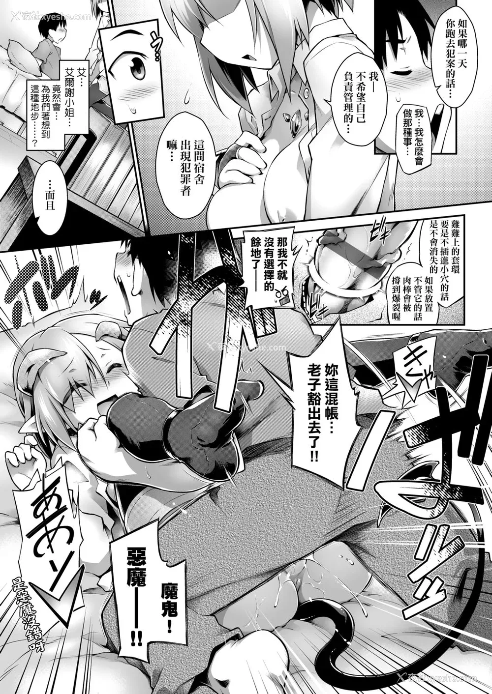 126P - [灯ひでかず] 快感游戯录 [中国翻訳] [DL版]