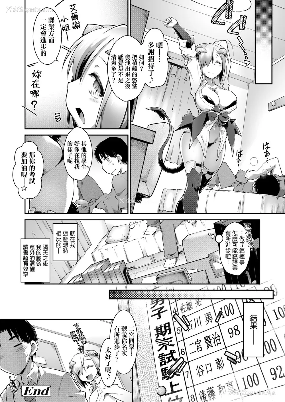135P - [灯ひでかず] 快感游戯录 [中国翻訳] [DL版]