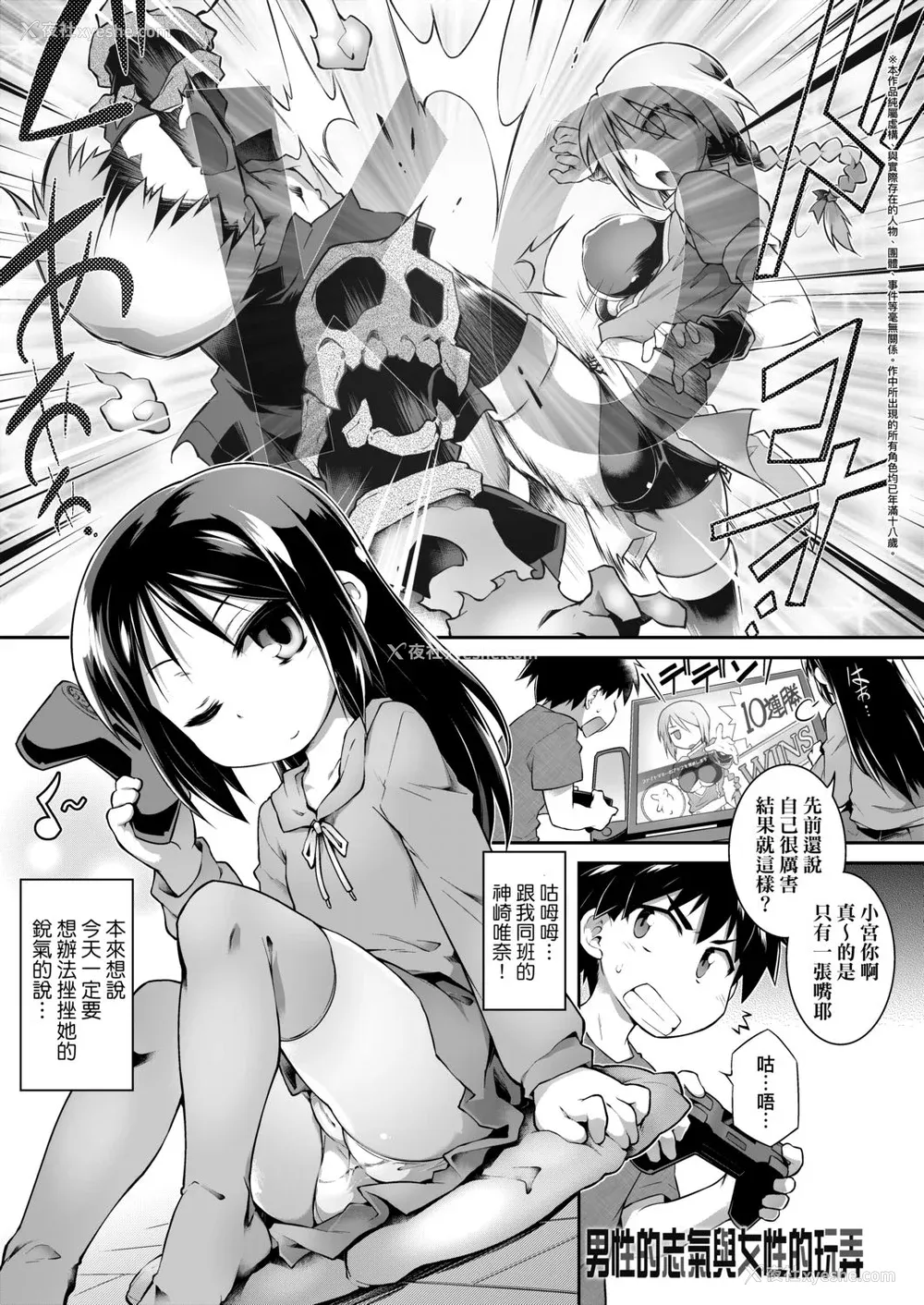 136P - [灯ひでかず] 快感游戯录 [中国翻訳] [DL版]