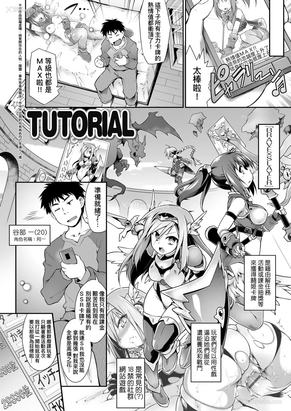 155P - [灯ひでかず] 快感游戯录 [中国翻訳] [DL版]