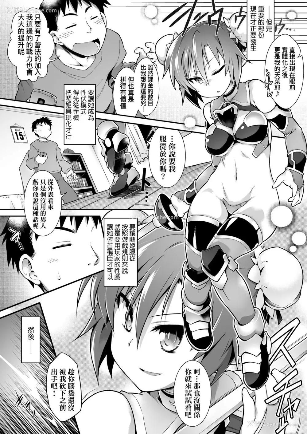 157P - [灯ひでかず] 快感游戯录 [中国翻訳] [DL版]