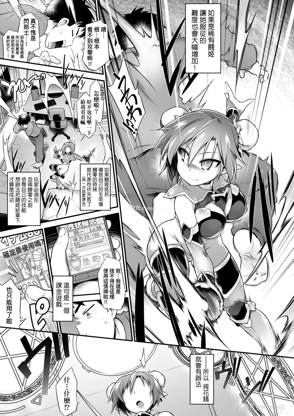 158P - [灯ひでかず] 快感游戯录 [中国翻訳] [DL版]