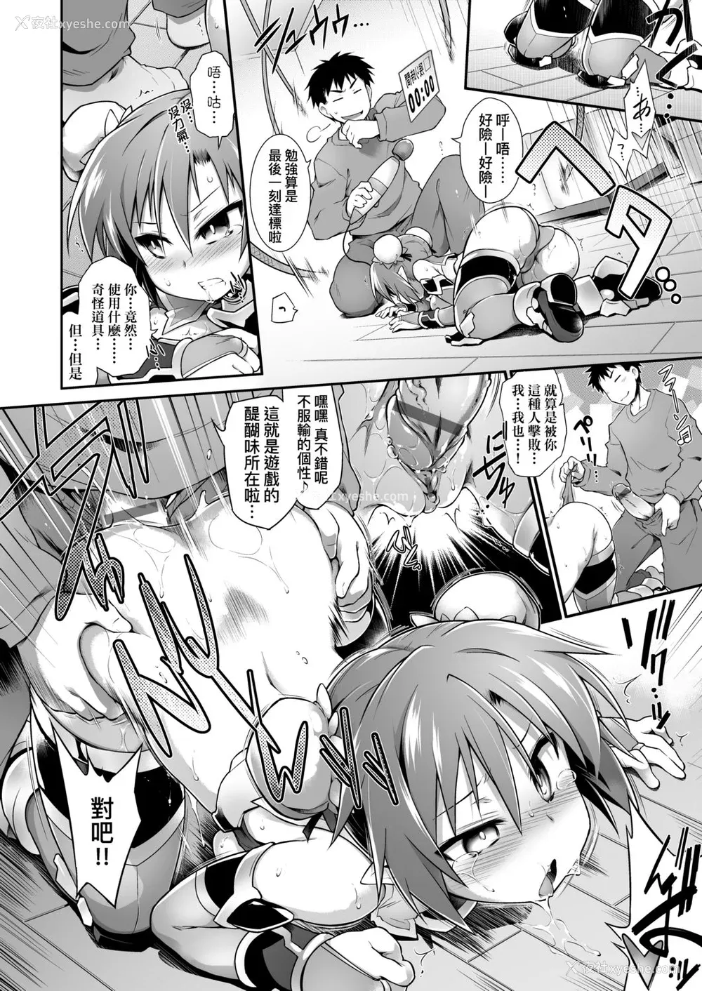 163P - [灯ひでかず] 快感游戯录 [中国翻訳] [DL版]