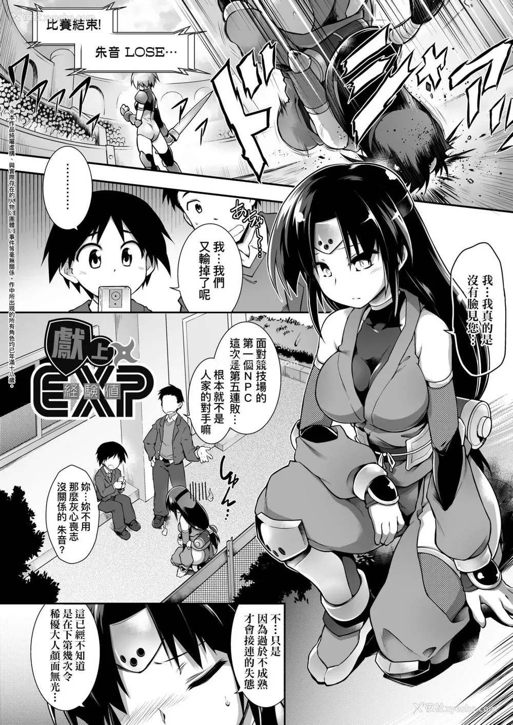 173P - [灯ひでかず] 快感游戯录 [中国翻訳] [DL版]
