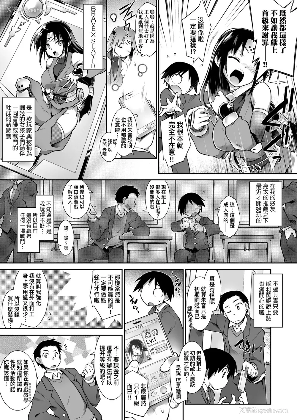 174P - [灯ひでかず] 快感游戯录 [中国翻訳] [DL版]