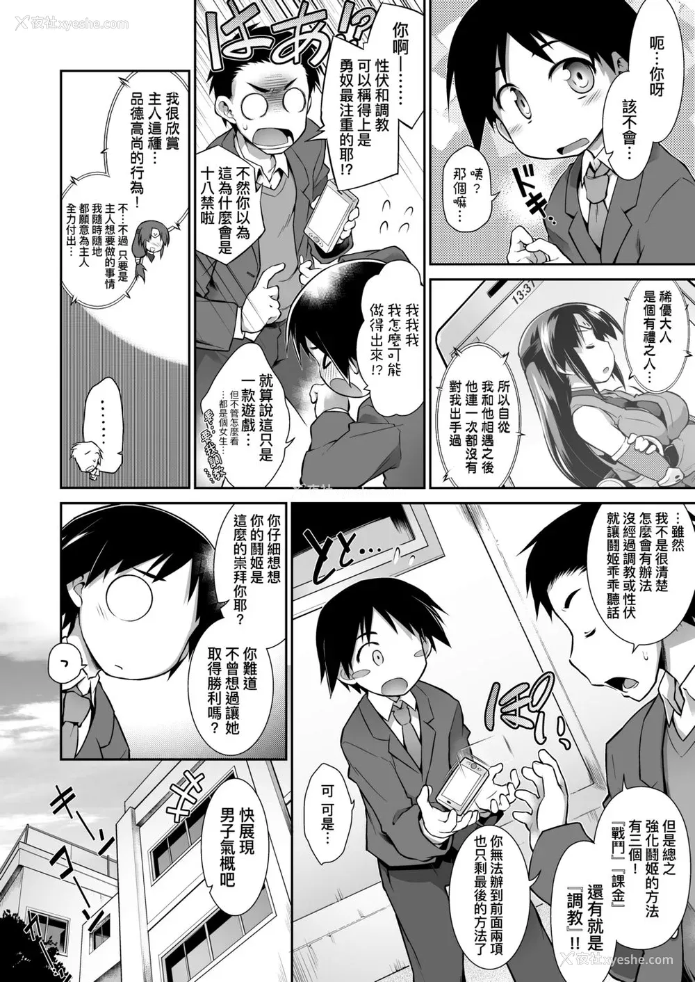 175P - [灯ひでかず] 快感游戯录 [中国翻訳] [DL版]