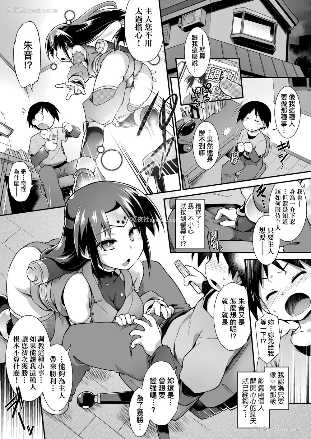 176P - [灯ひでかず] 快感游戯录 [中国翻訳] [DL版]