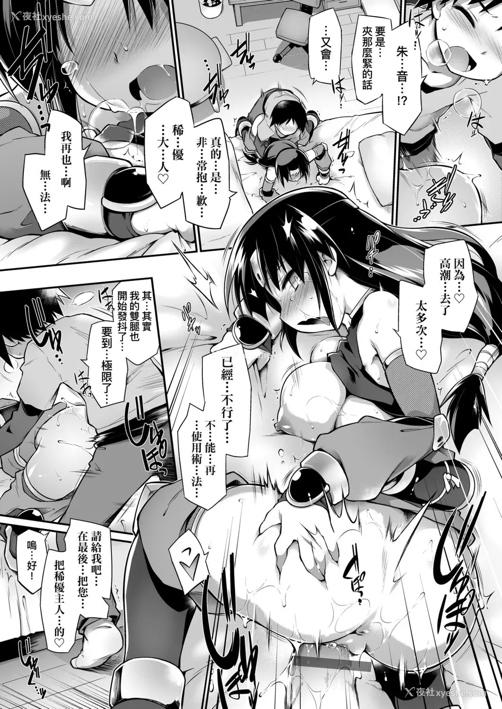189P - [灯ひでかず] 快感游戯录 [中国翻訳] [DL版]