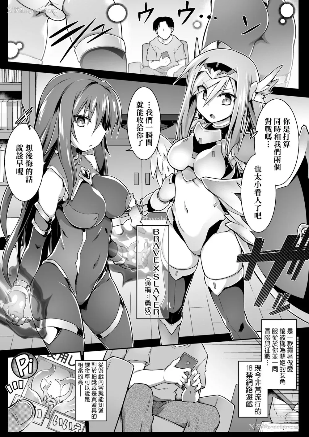 192P - [灯ひでかず] 快感游戯录 [中国翻訳] [DL版]