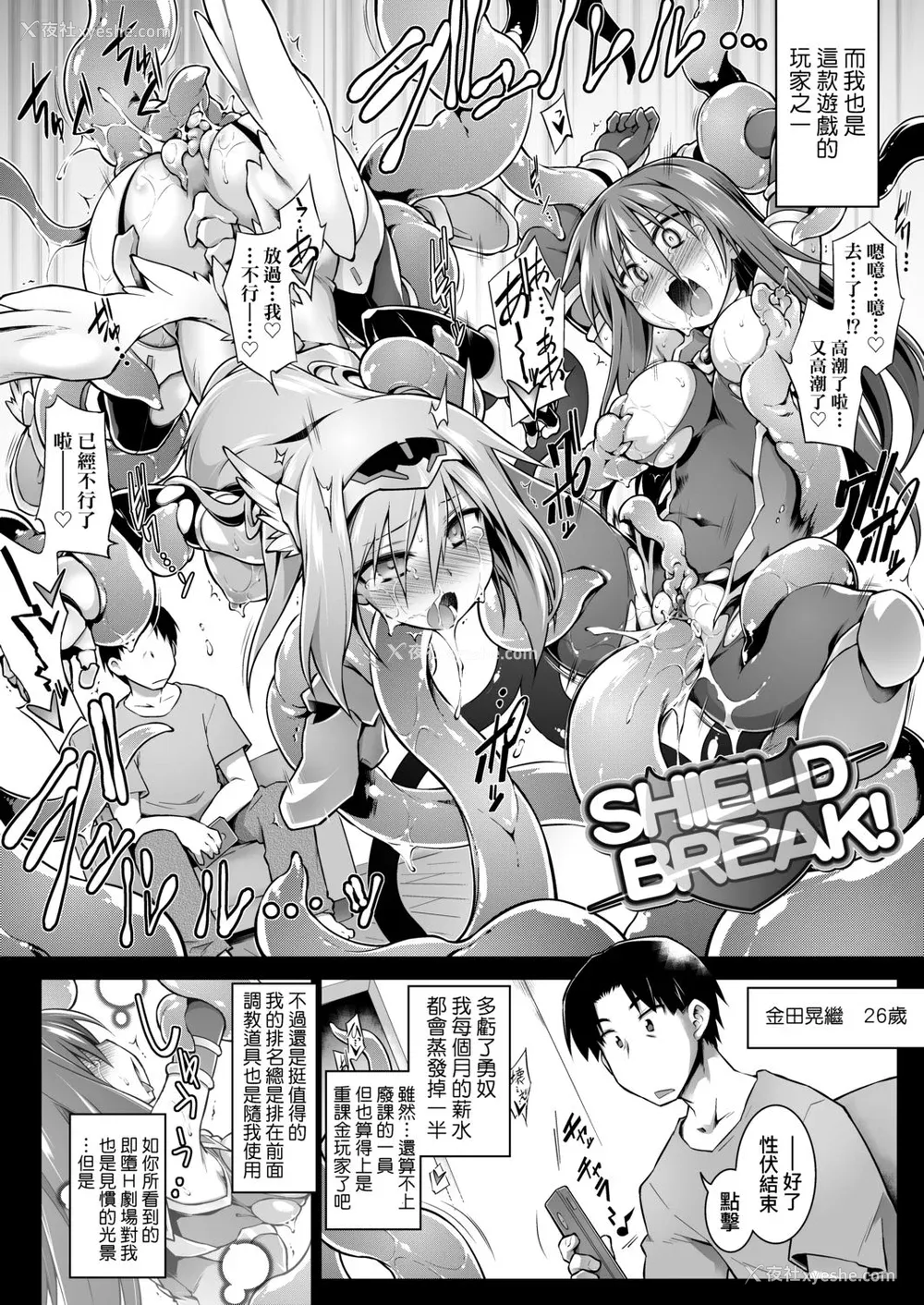 193P - [灯ひでかず] 快感游戯录 [中国翻訳] [DL版]