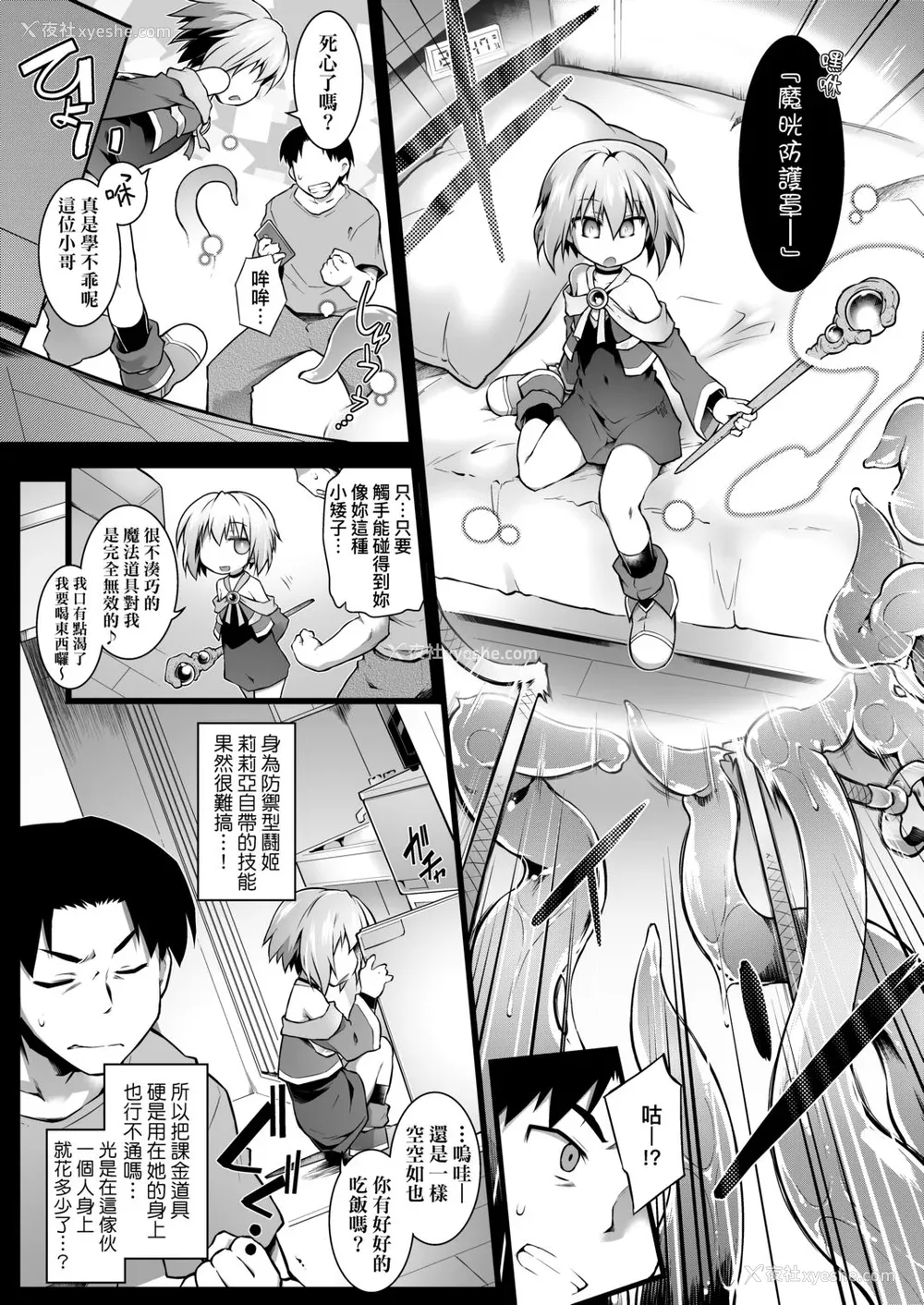 195P - [灯ひでかず] 快感游戯录 [中国翻訳] [DL版]