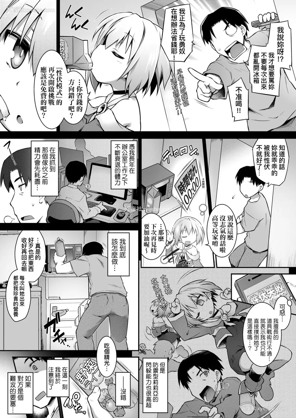 196P - [灯ひでかず] 快感游戯录 [中国翻訳] [DL版]