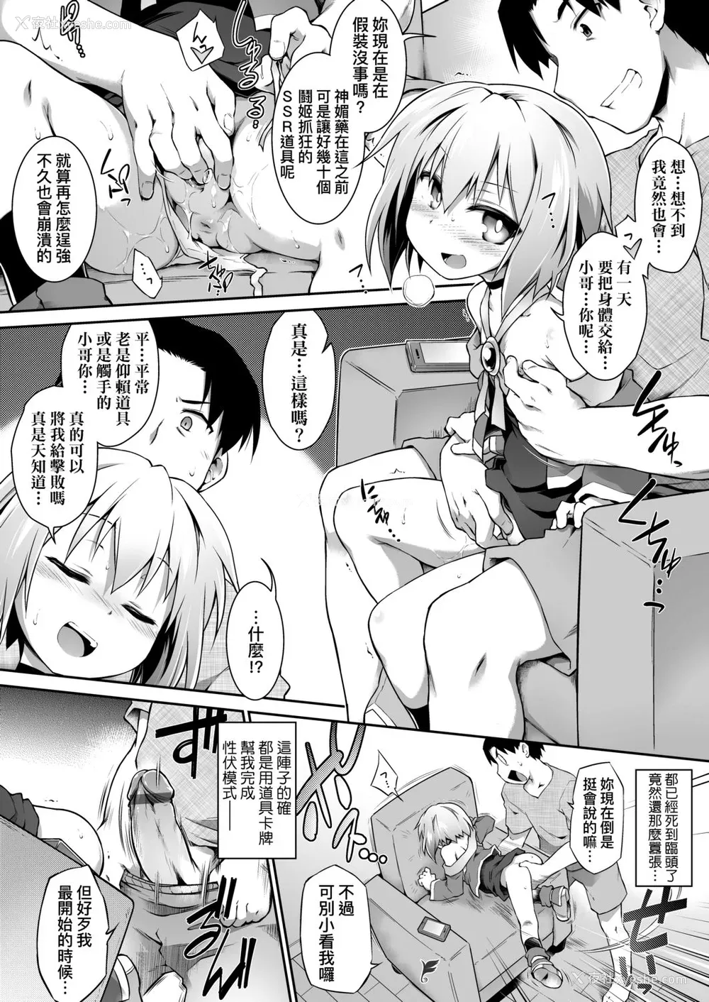 199P - [灯ひでかず] 快感游戯录 [中国翻訳] [DL版]