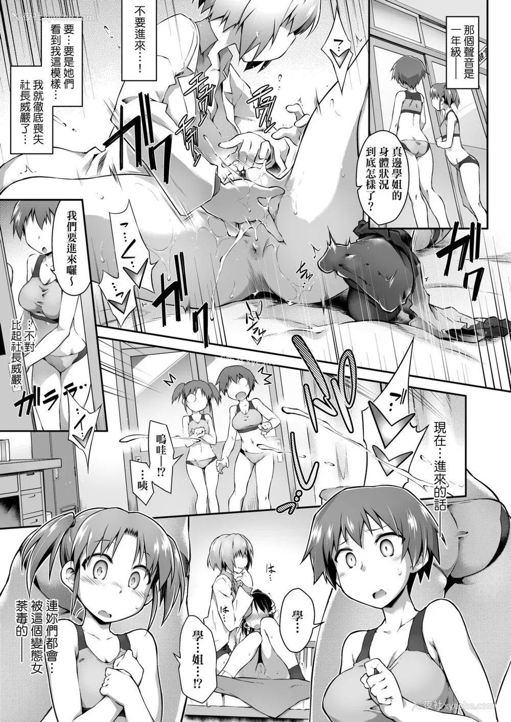 20P - [灯ひでかず] 快感游戯录 [中国翻訳] [DL版]