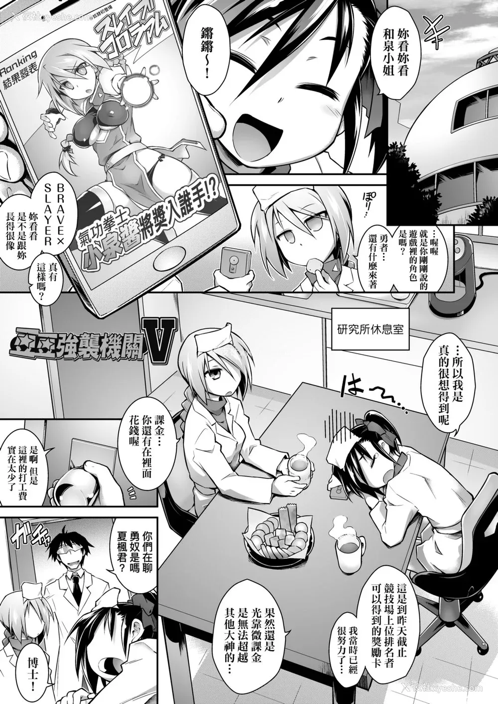 210P - [灯ひでかず] 快感游戯录 [中国翻訳] [DL版]
