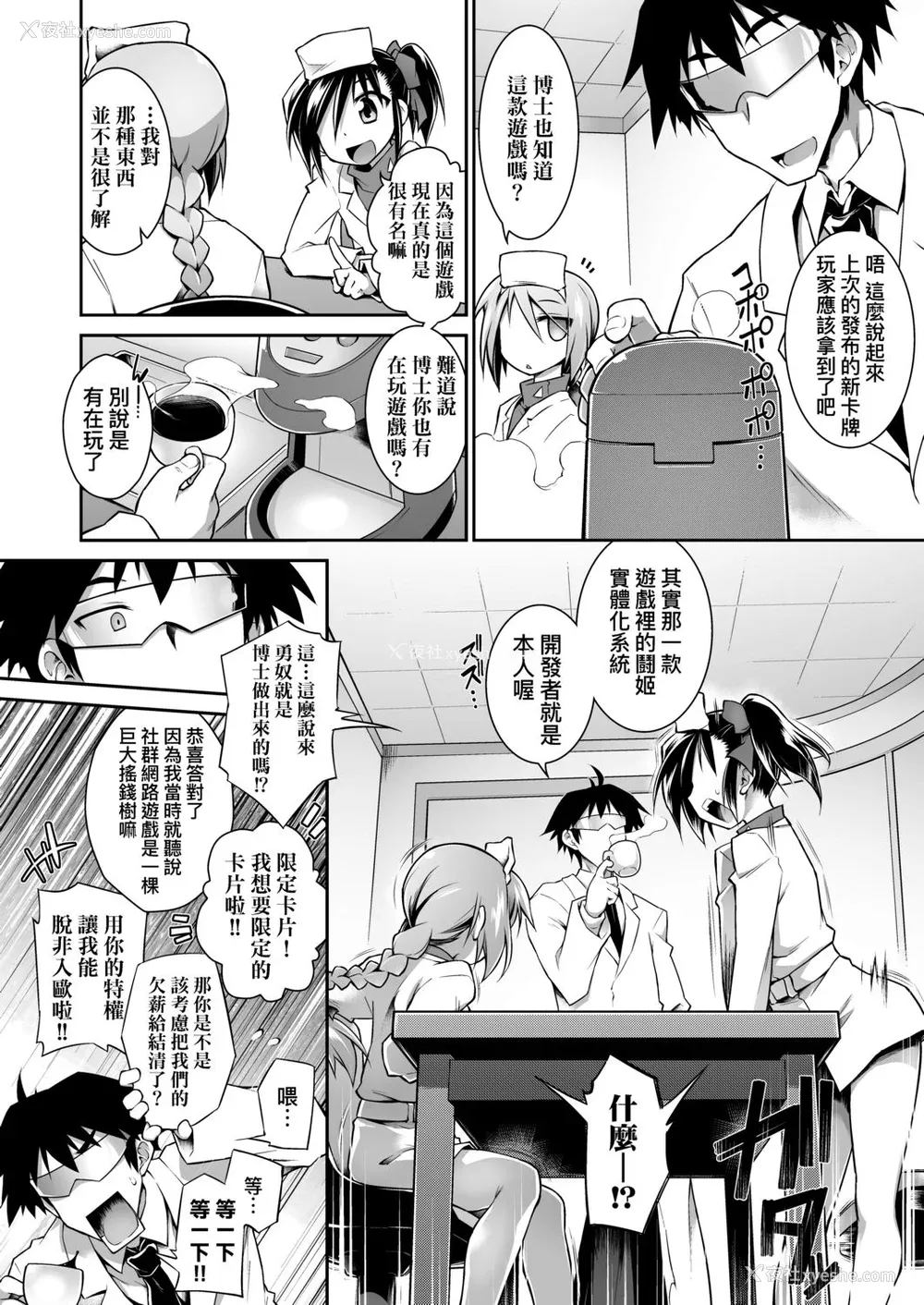 211P - [灯ひでかず] 快感游戯录 [中国翻訳] [DL版]