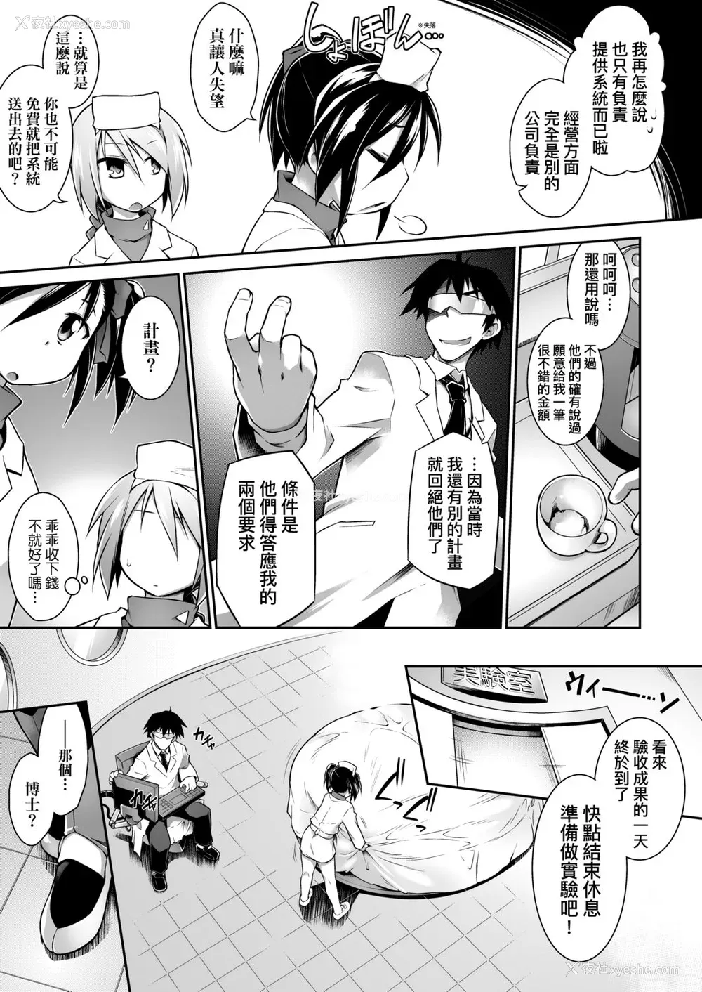 212P - [灯ひでかず] 快感游戯录 [中国翻訳] [DL版]