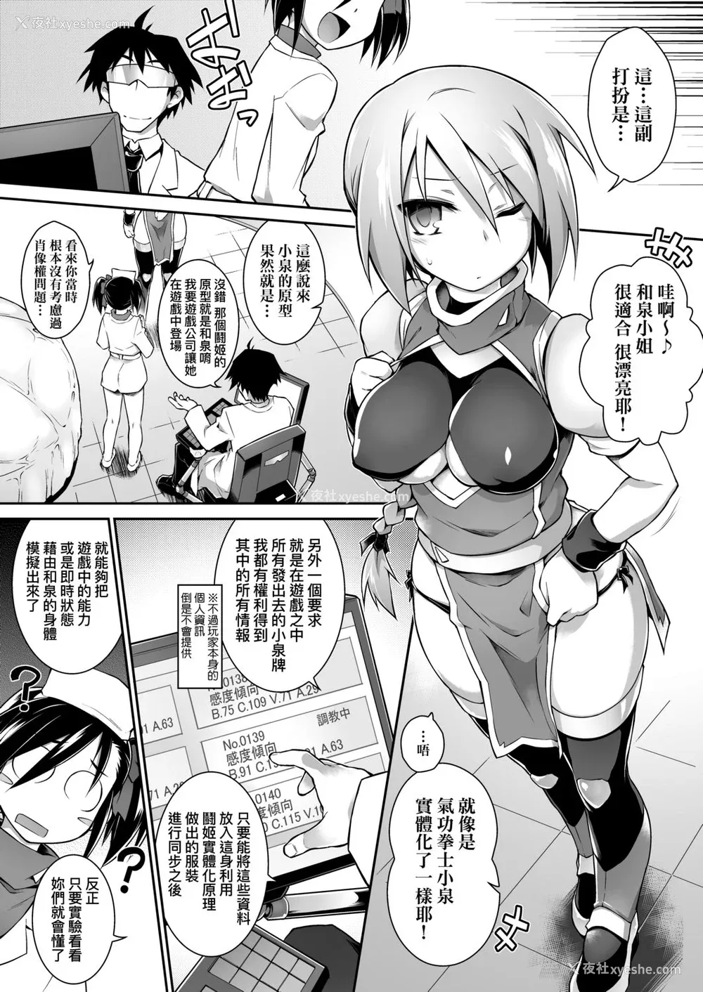 213P - [灯ひでかず] 快感游戯录 [中国翻訳] [DL版]
