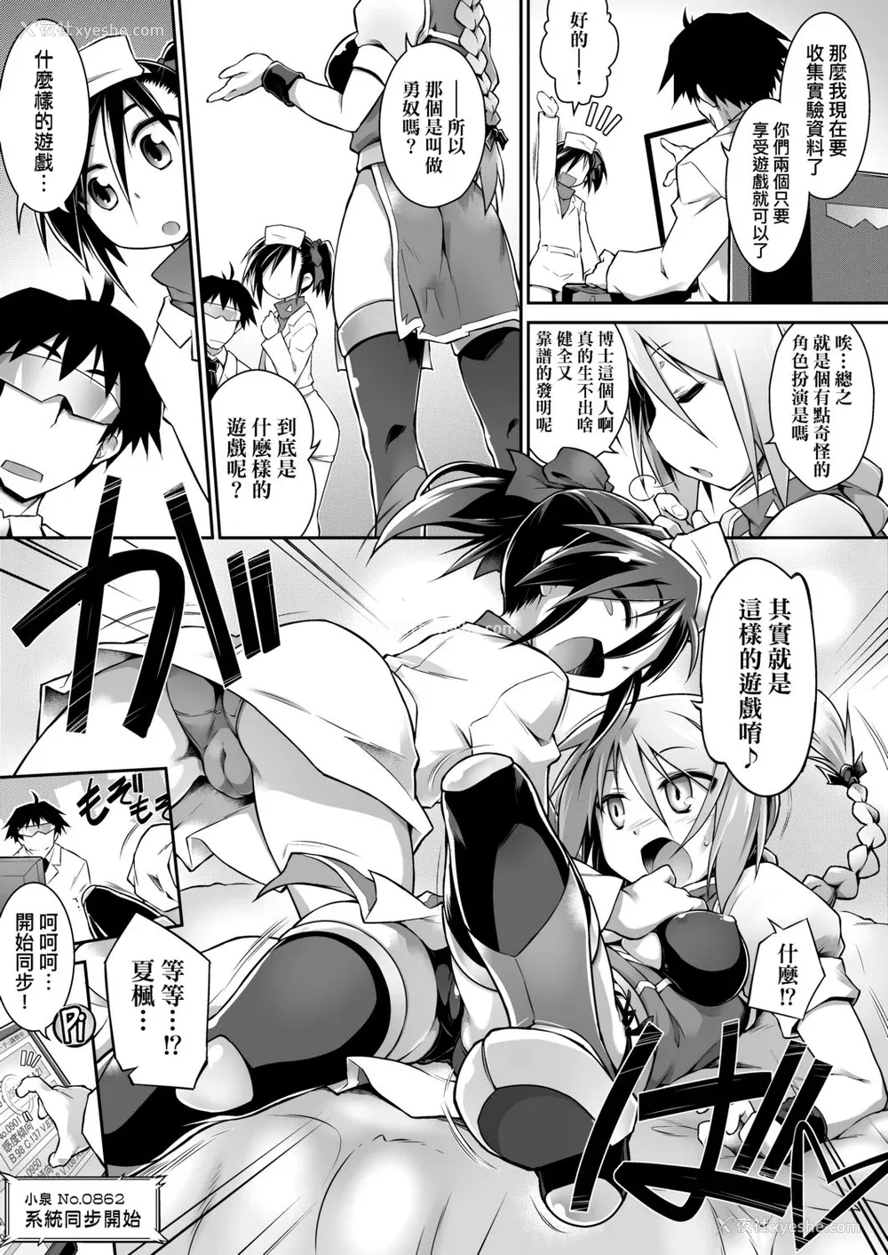214P - [灯ひでかず] 快感游戯录 [中国翻訳] [DL版]