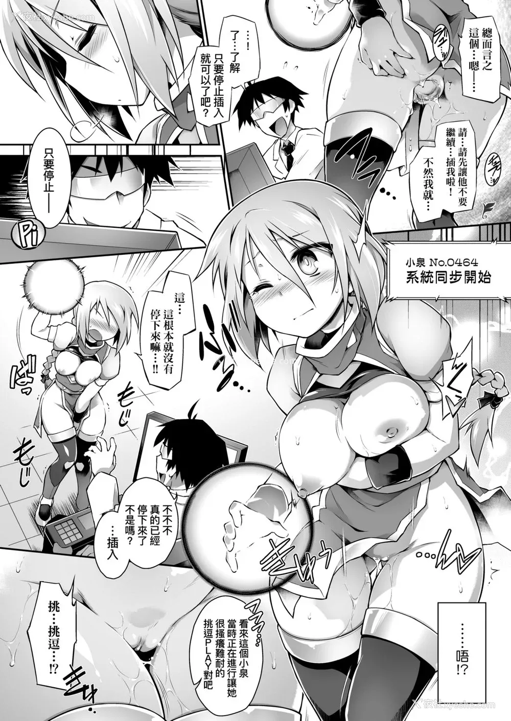 221P - [灯ひでかず] 快感游戯录 [中国翻訳] [DL版]