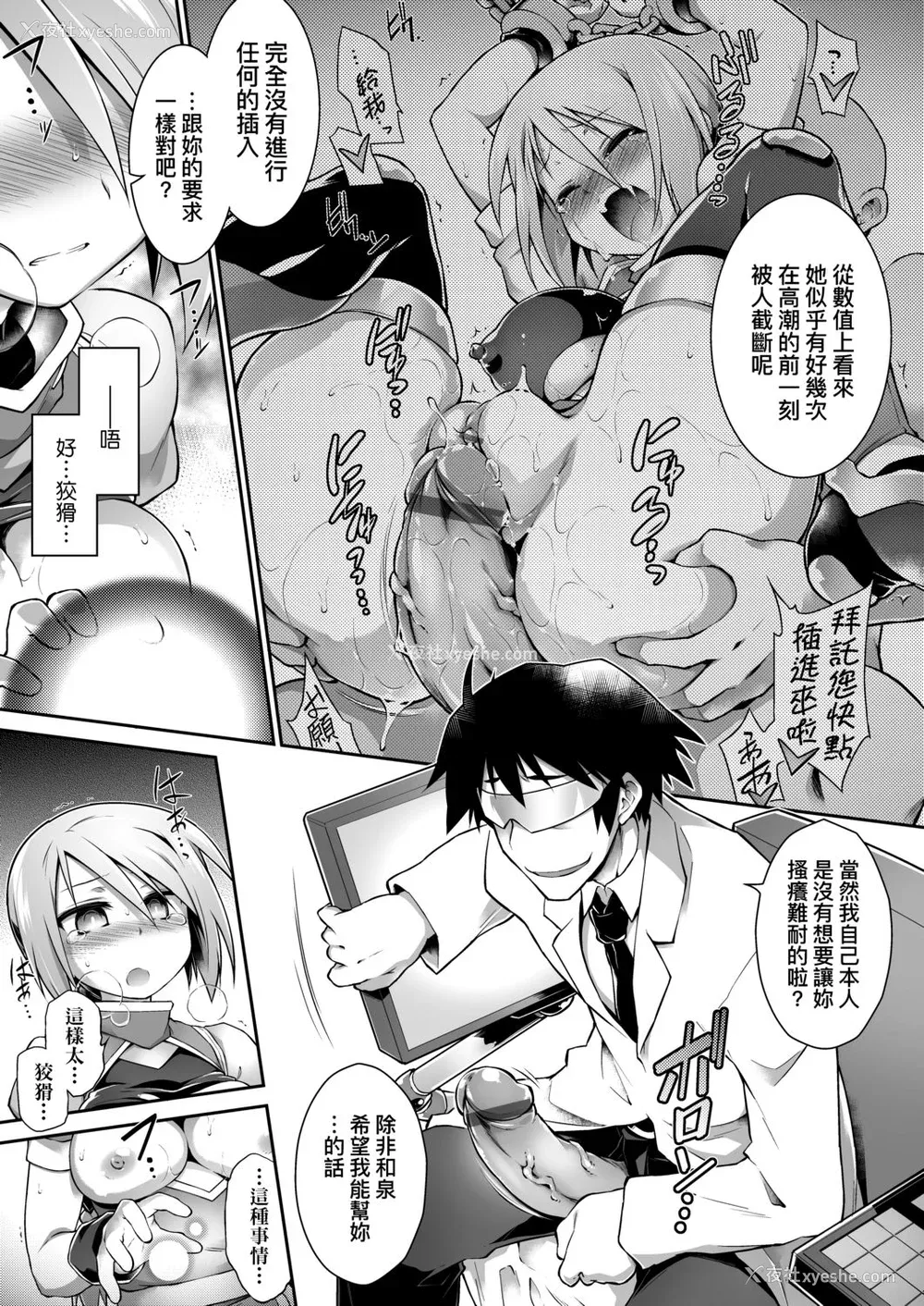 222P - [灯ひでかず] 快感游戯录 [中国翻訳] [DL版]