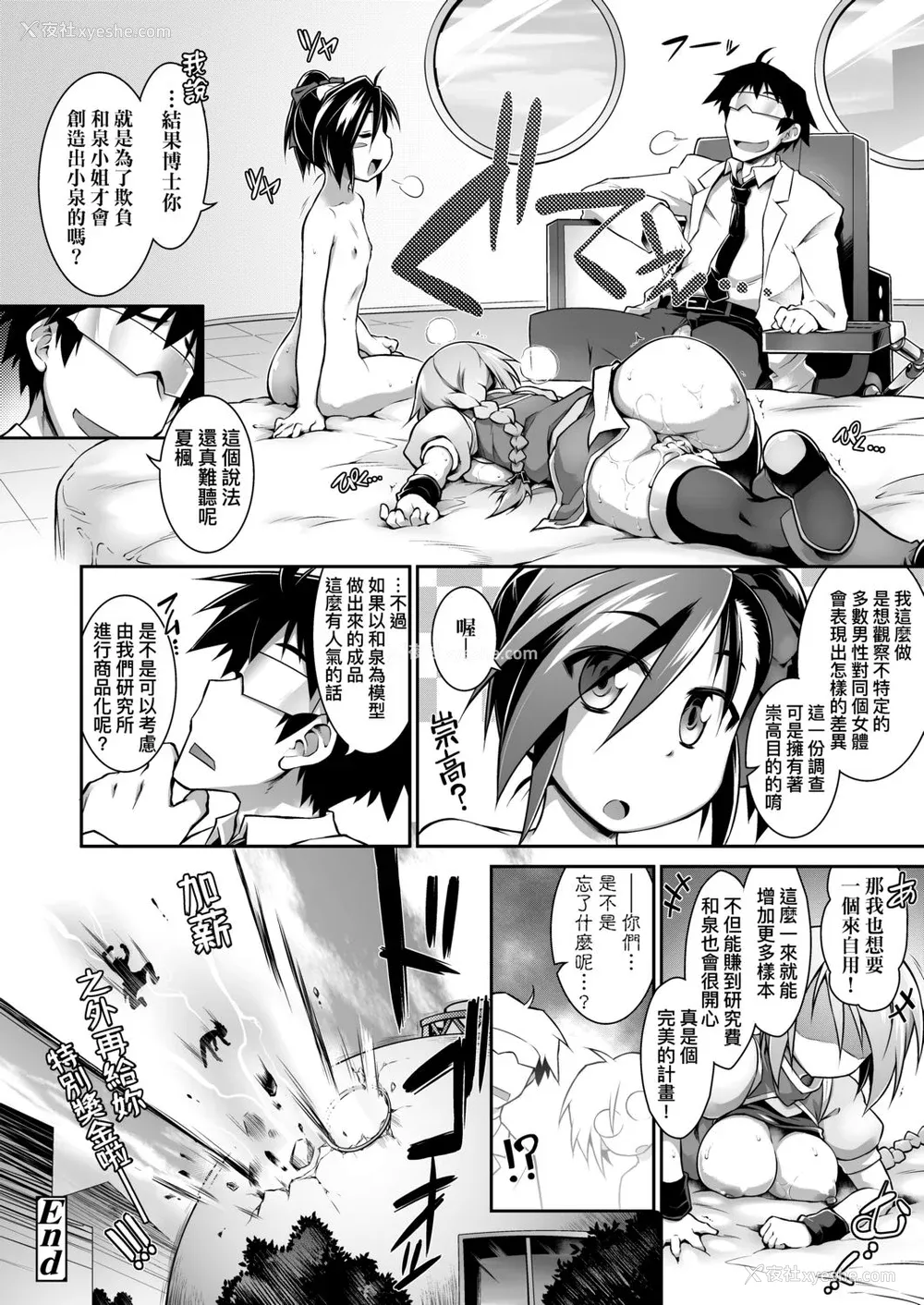 231P - [灯ひでかず] 快感游戯录 [中国翻訳] [DL版]