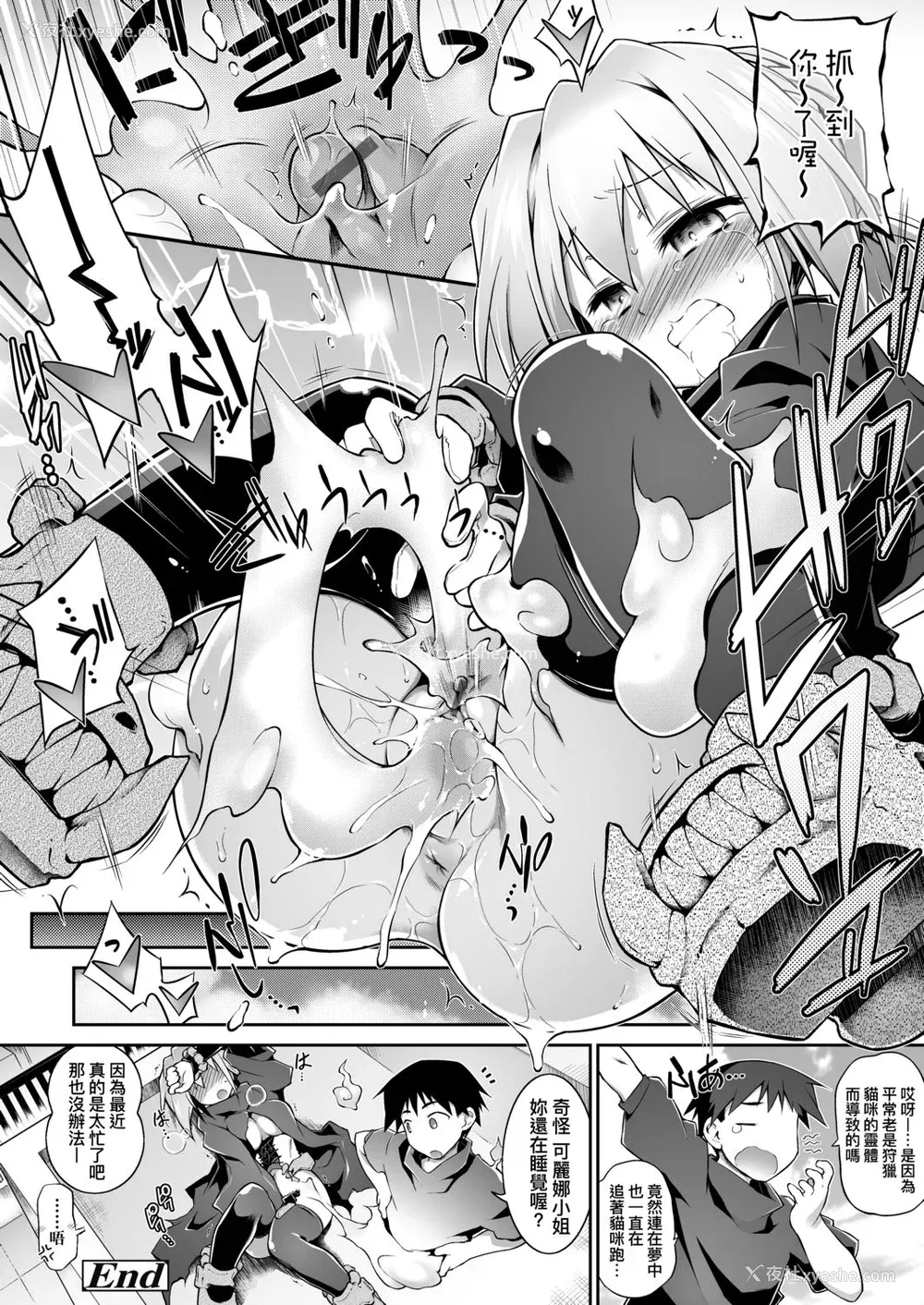 235P - [灯ひでかず] 快感游戯录 [中国翻訳] [DL版]