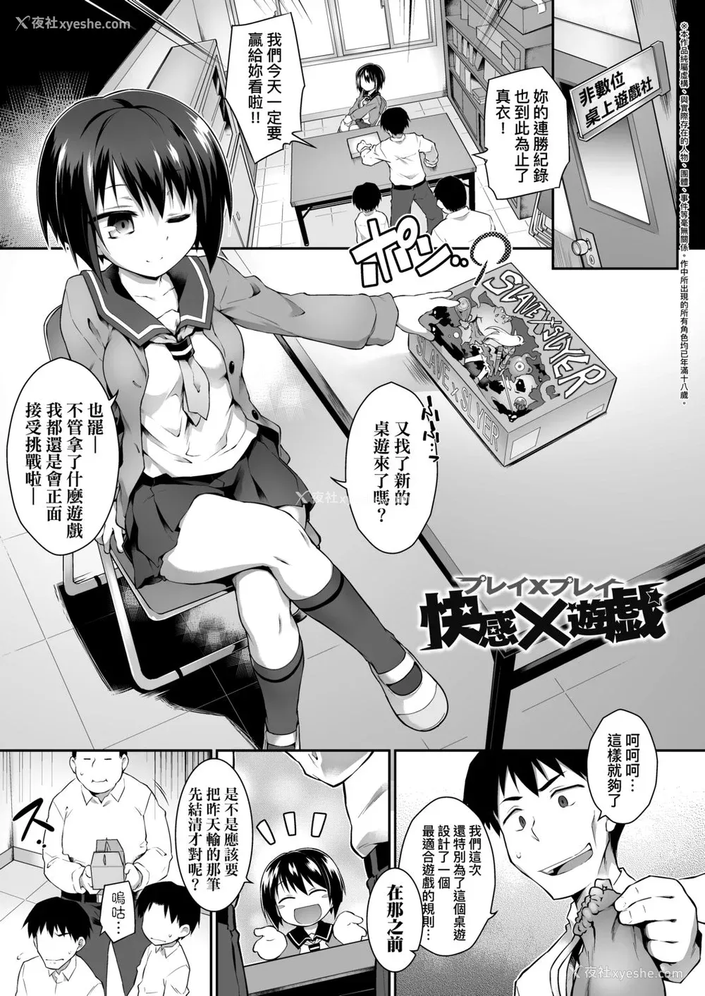 30P - [灯ひでかず] 快感游戯录 [中国翻訳] [DL版]