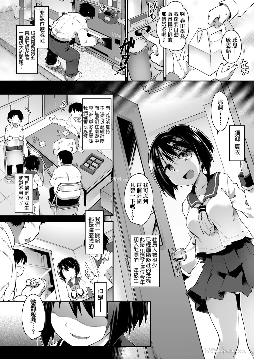 31P - [灯ひでかず] 快感游戯录 [中国翻訳] [DL版]