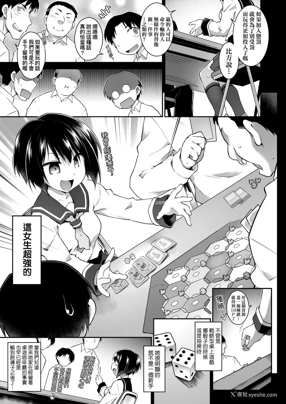 32P - [灯ひでかず] 快感游戯录 [中国翻訳] [DL版]