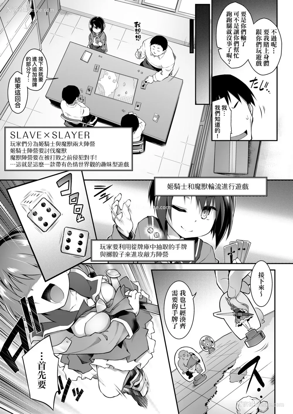 34P - [灯ひでかず] 快感游戯录 [中国翻訳] [DL版]