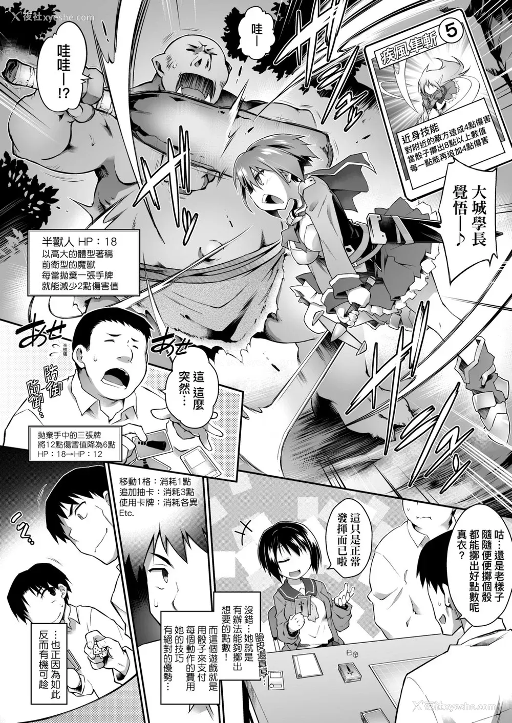 35P - [灯ひでかず] 快感游戯录 [中国翻訳] [DL版]