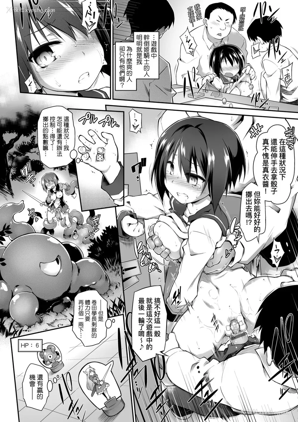 45P - [灯ひでかず] 快感游戯录 [中国翻訳] [DL版]
