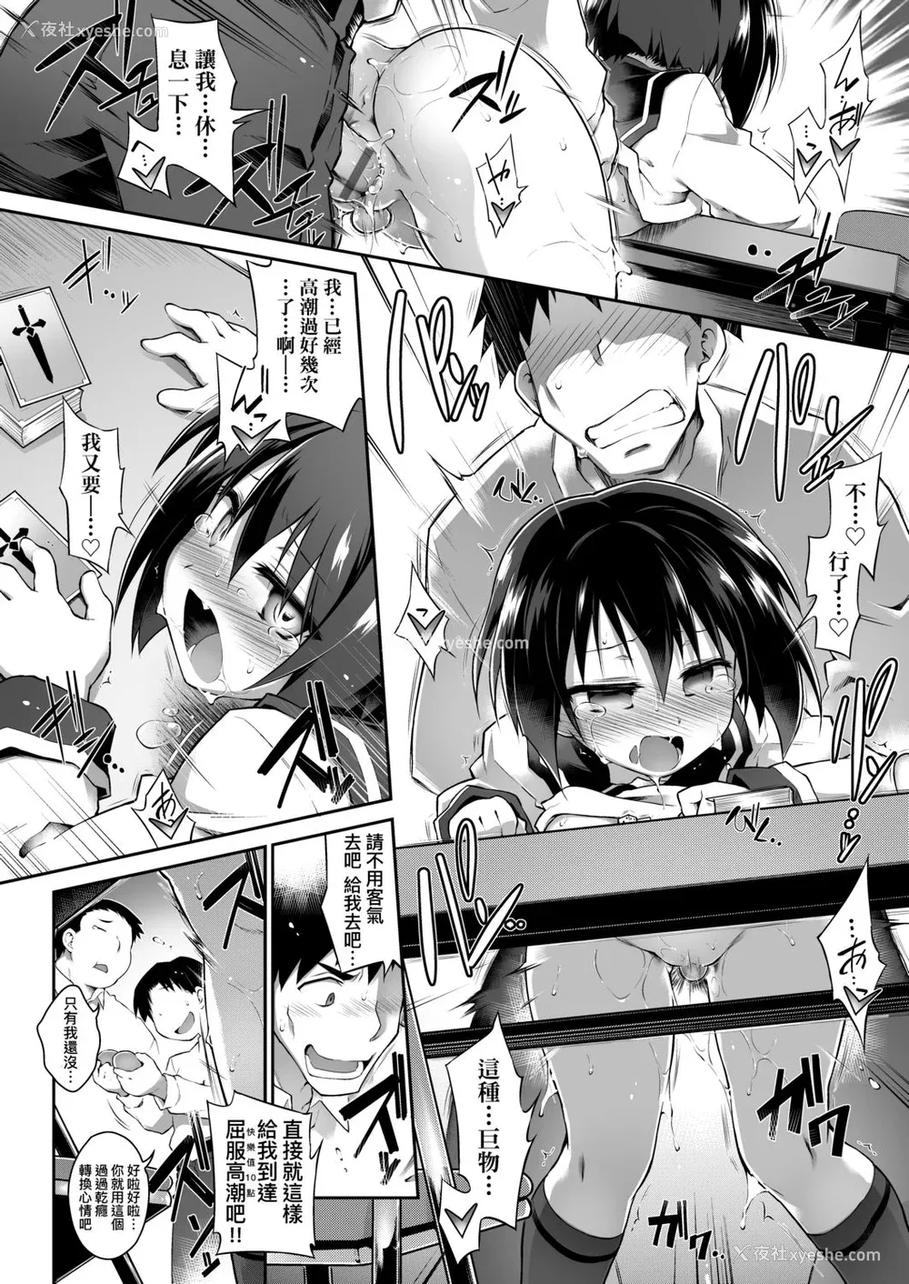 49P - [灯ひでかず] 快感游戯录 [中国翻訳] [DL版]