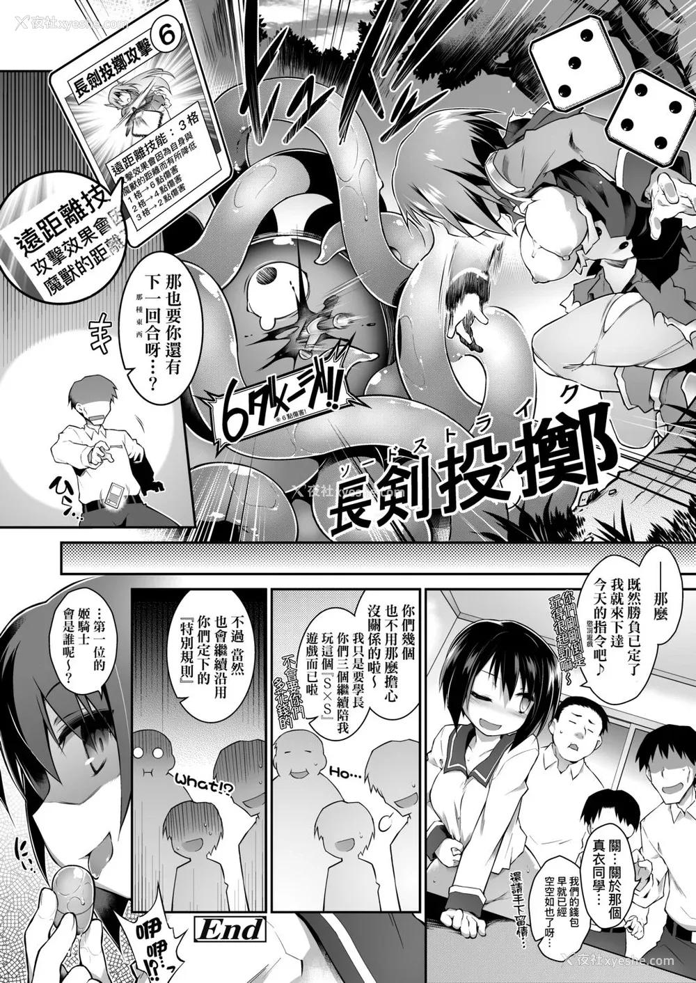 53P - [灯ひでかず] 快感游戯录 [中国翻訳] [DL版]