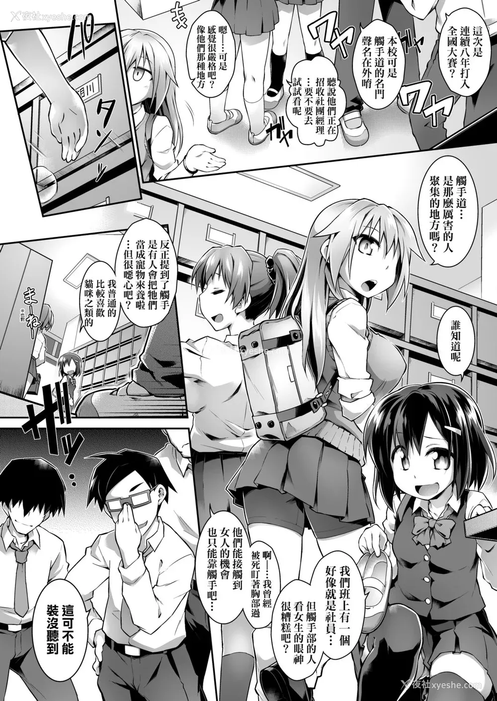 55P - [灯ひでかず] 快感游戯录 [中国翻訳] [DL版]