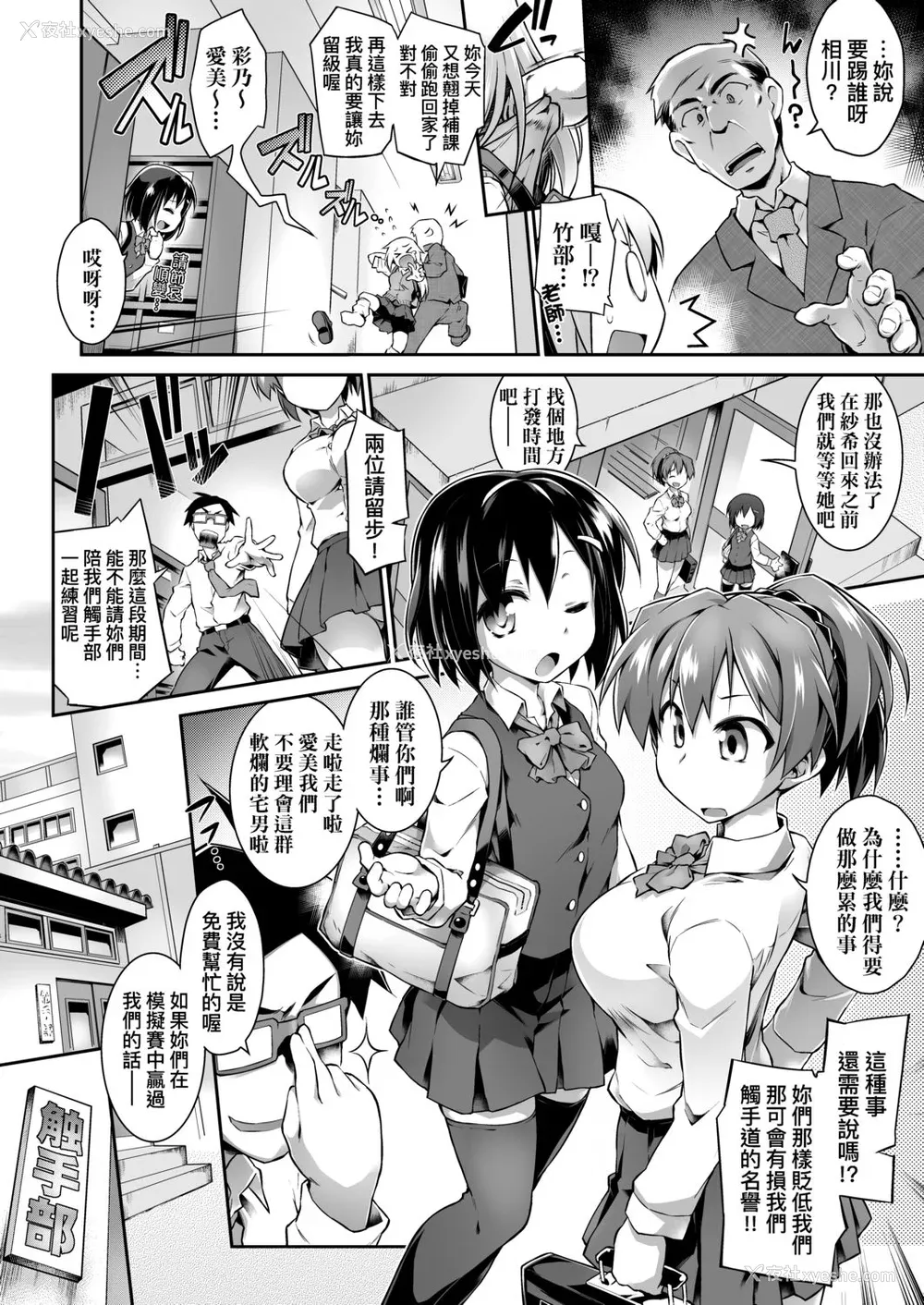 59P - [灯ひでかず] 快感游戯录 [中国翻訳] [DL版]