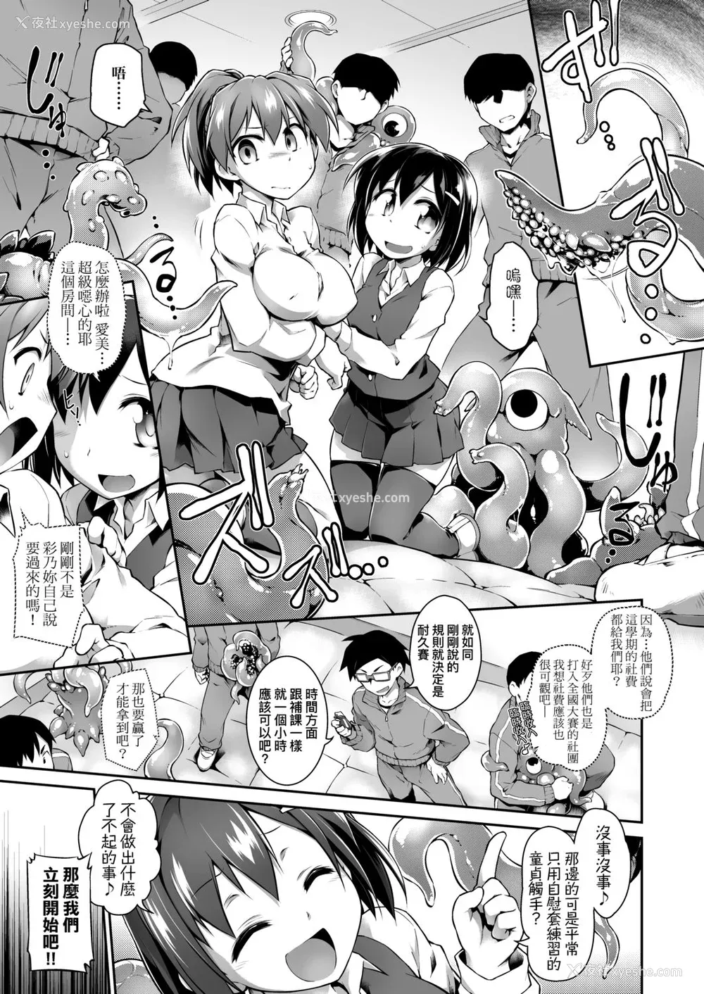 60P - [灯ひでかず] 快感游戯录 [中国翻訳] [DL版]