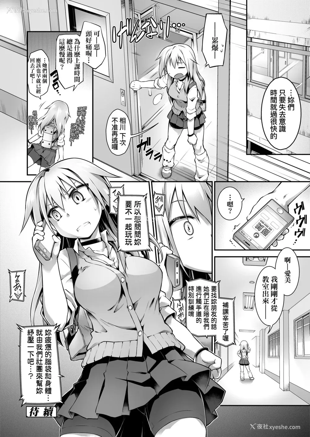 73P - [灯ひでかず] 快感游戯录 [中国翻訳] [DL版]