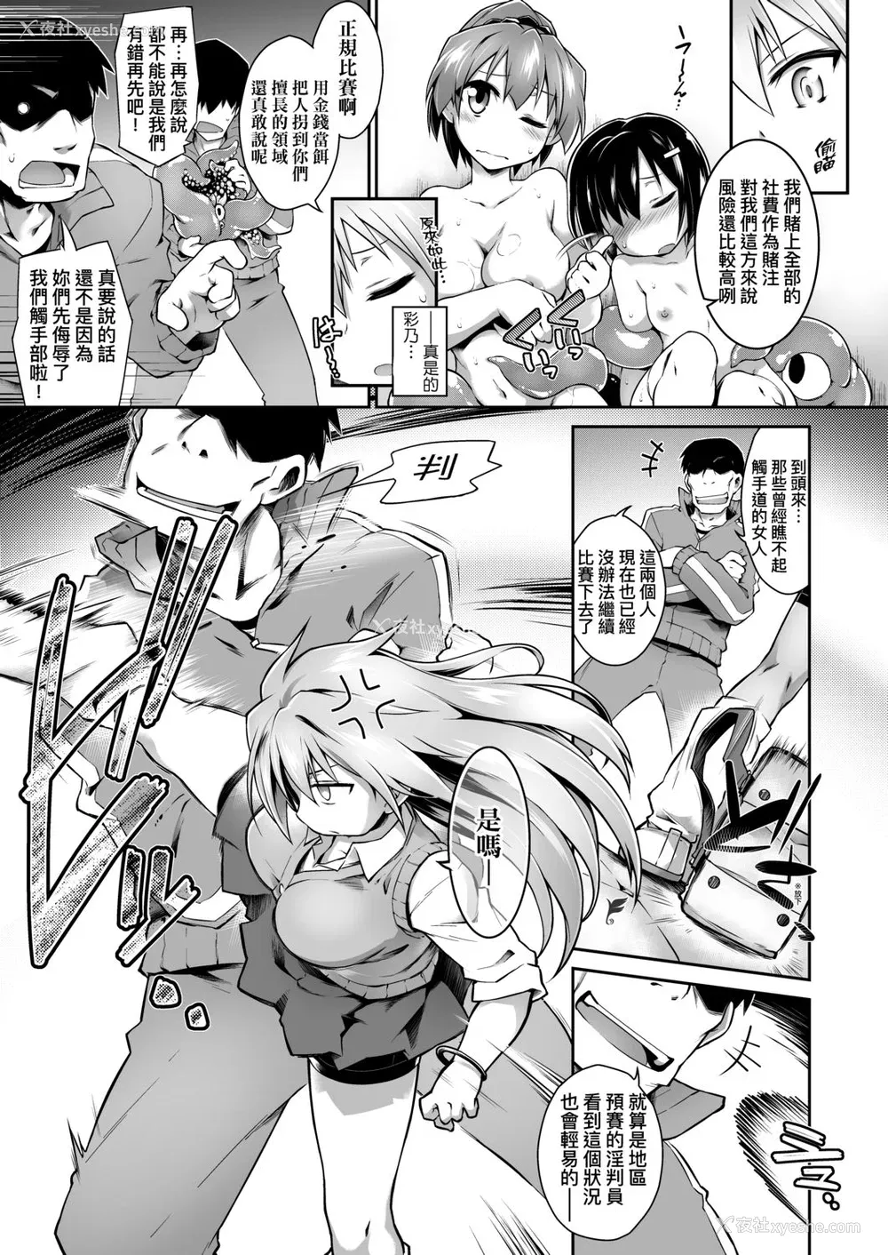 76P - [灯ひでかず] 快感游戯录 [中国翻訳] [DL版]