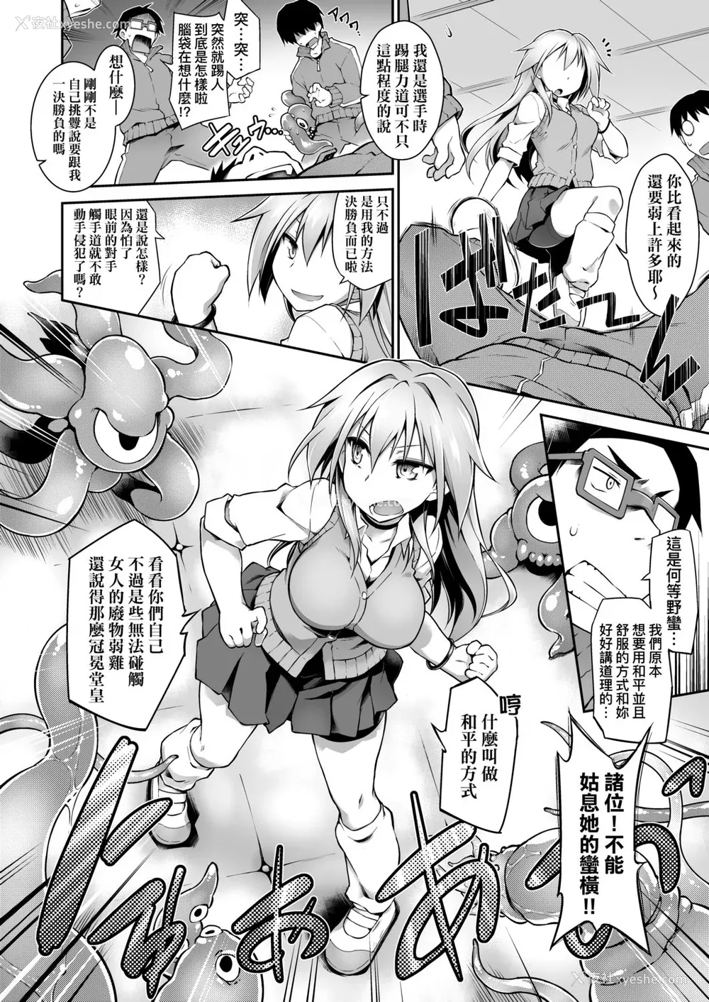 77P - [灯ひでかず] 快感游戯录 [中国翻訳] [DL版]