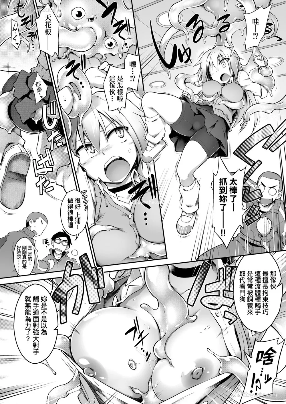 79P - [灯ひでかず] 快感游戯录 [中国翻訳] [DL版]
