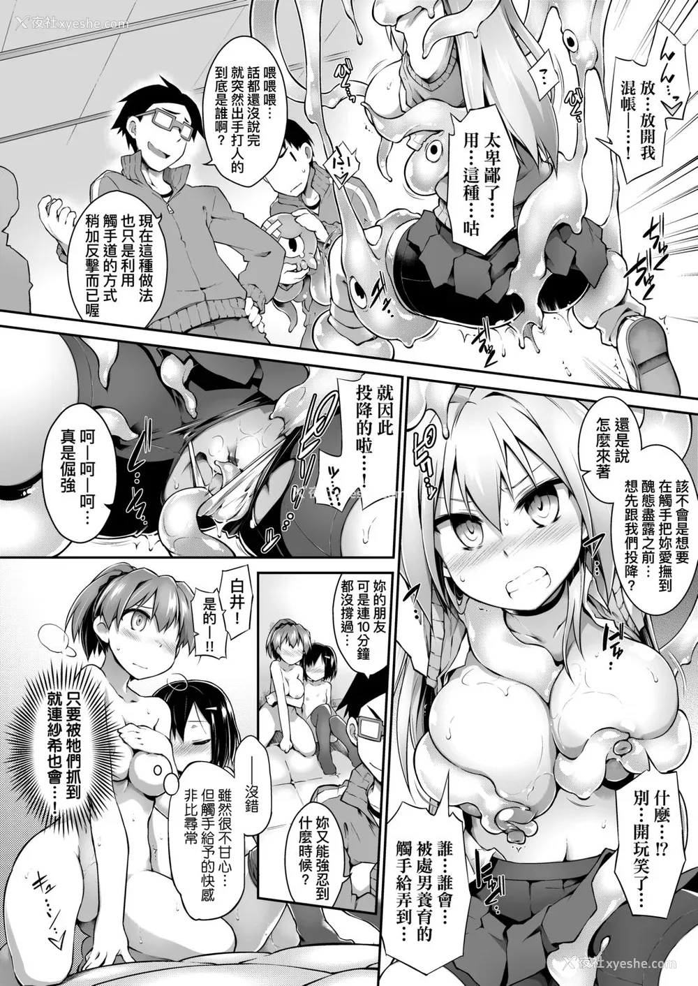 81P - [灯ひでかず] 快感游戯录 [中国翻訳] [DL版]