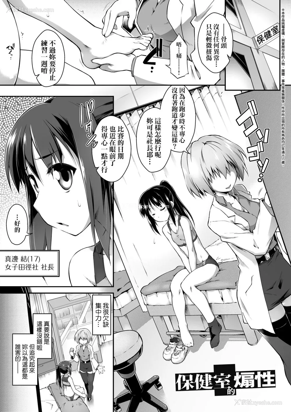 8P - [灯ひでかず] 快感游戯录 [中国翻訳] [DL版]