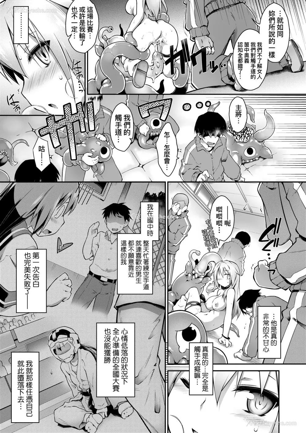 92P - [灯ひでかず] 快感游戯录 [中国翻訳] [DL版]