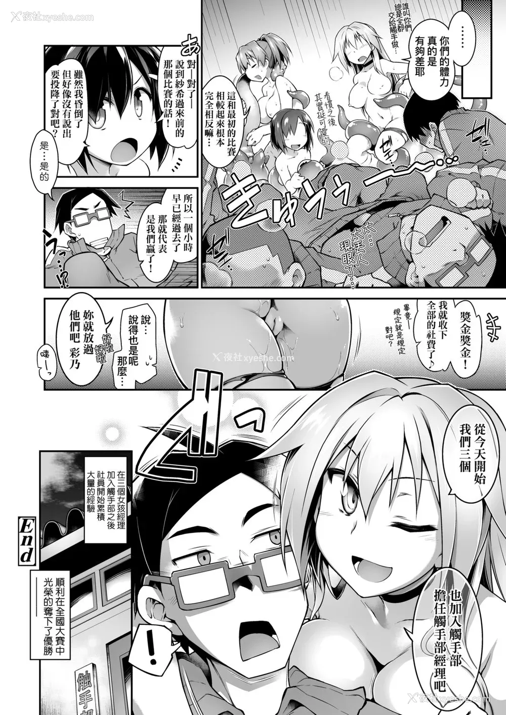 97P - [灯ひでかず] 快感游戯录 [中国翻訳] [DL版]